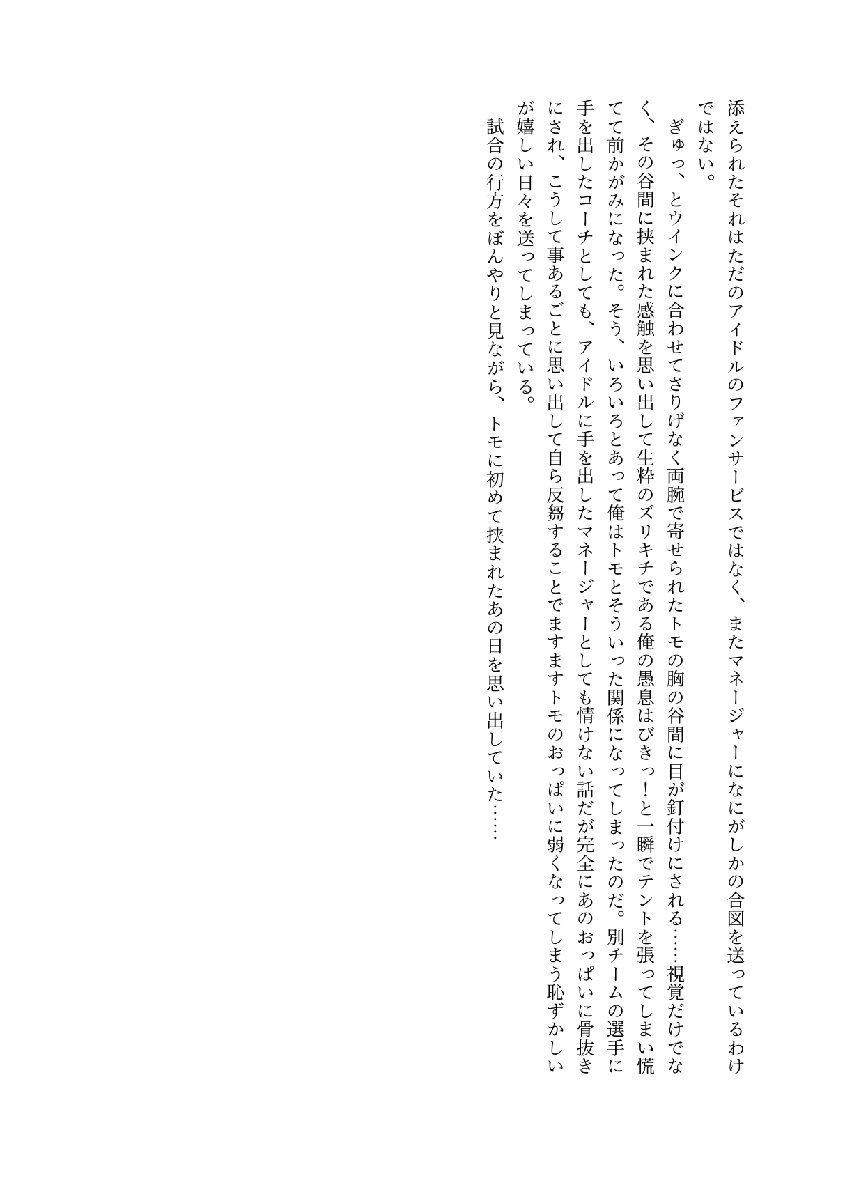 FM Wada Zuri page 8 full