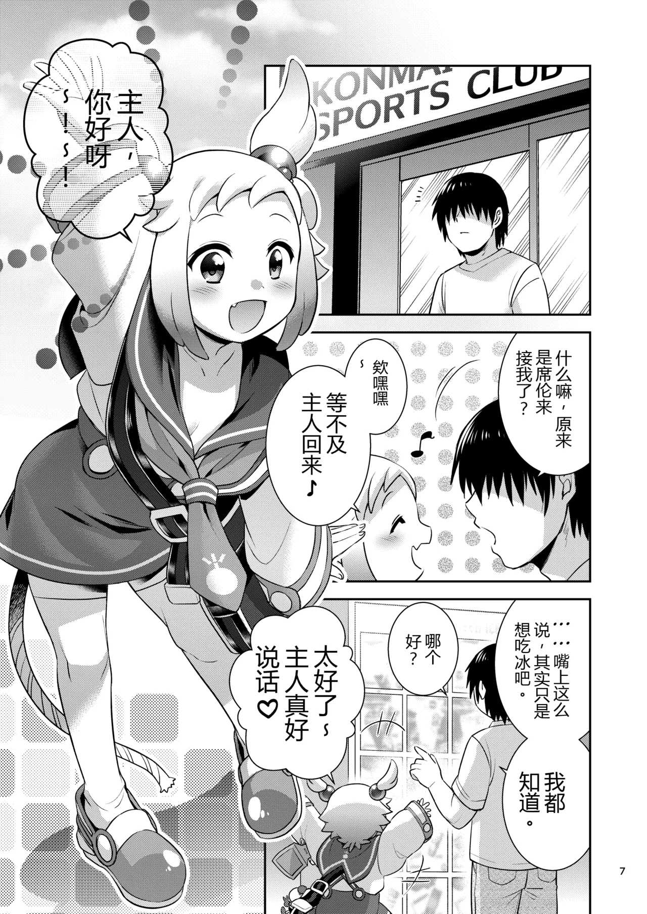 Shiron-bon 2020-2022 page 7 full