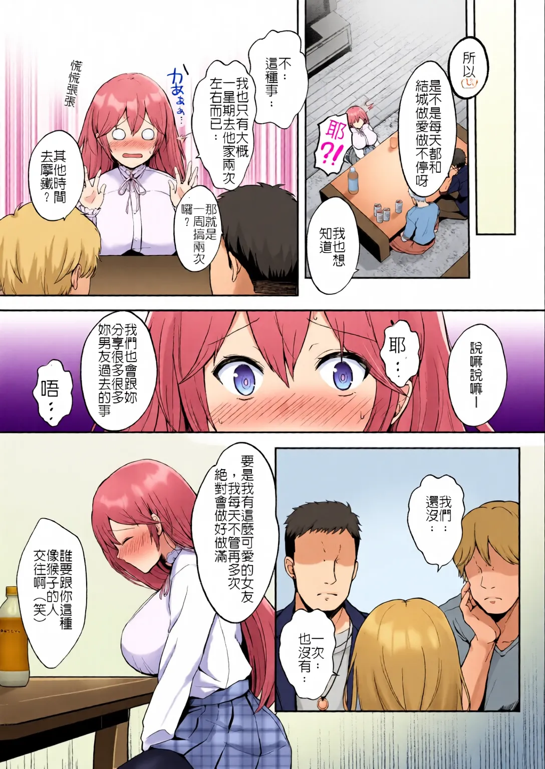 Soshite Kyou mo Moteasobareru page 10 full