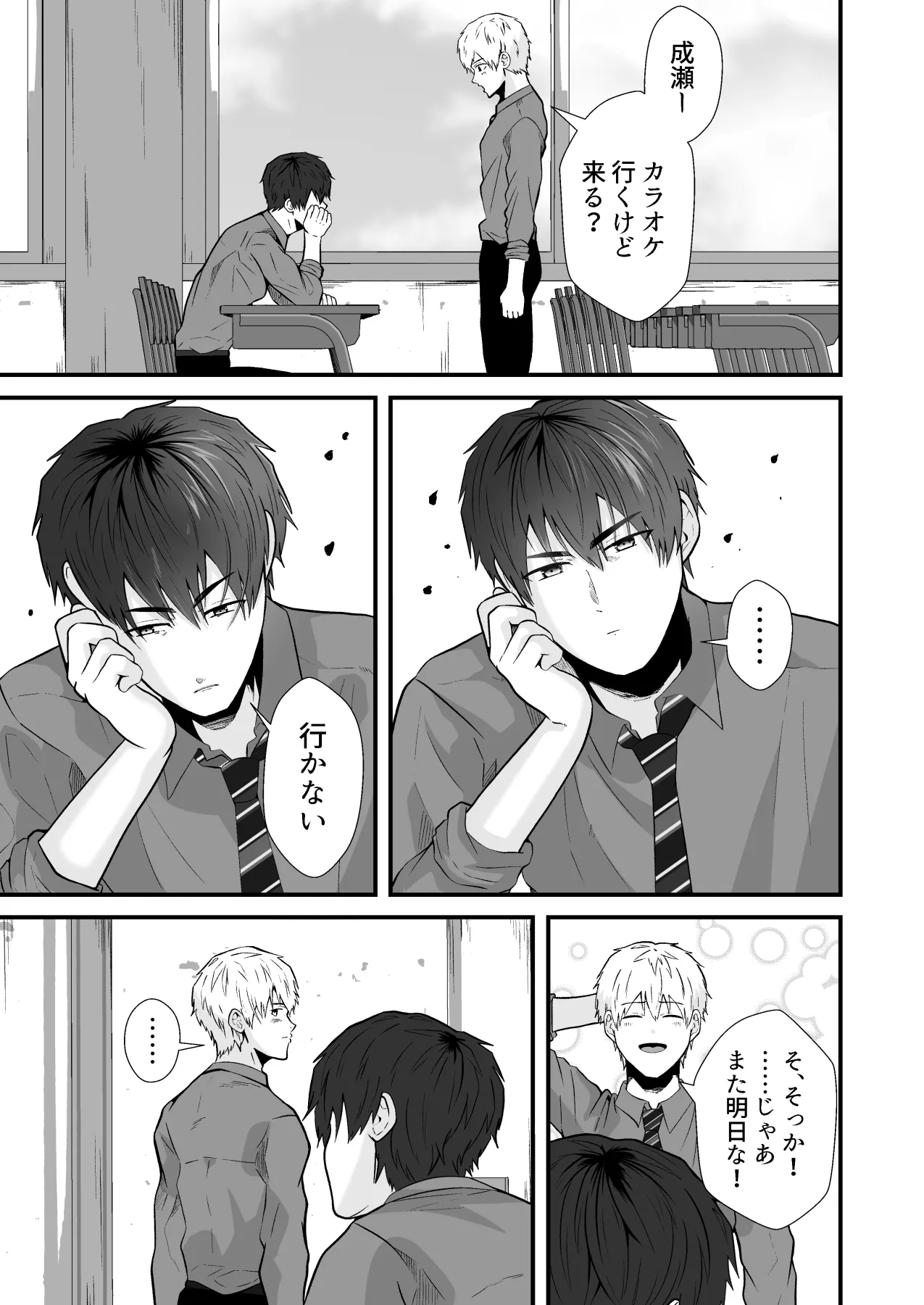 Seieki Shibori Sennou Bokujou 6 page 3 full