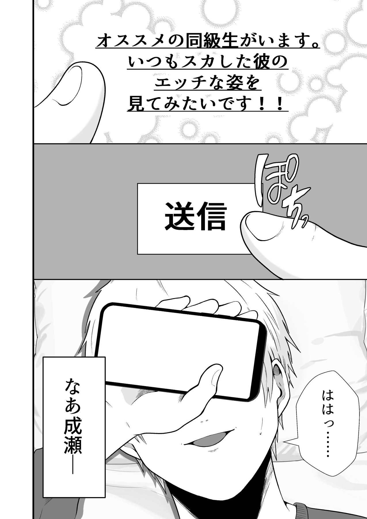 Seieki Shibori Sennou Bokujou 6 page 5 full