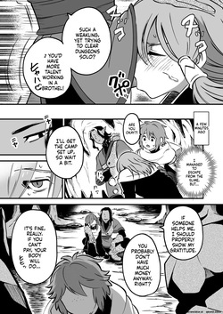 [ケダモノノユメ(ケダモ野)] エロトラップダンジョンソロ攻略したらこうなった♂ (SCANMTL) — page 13