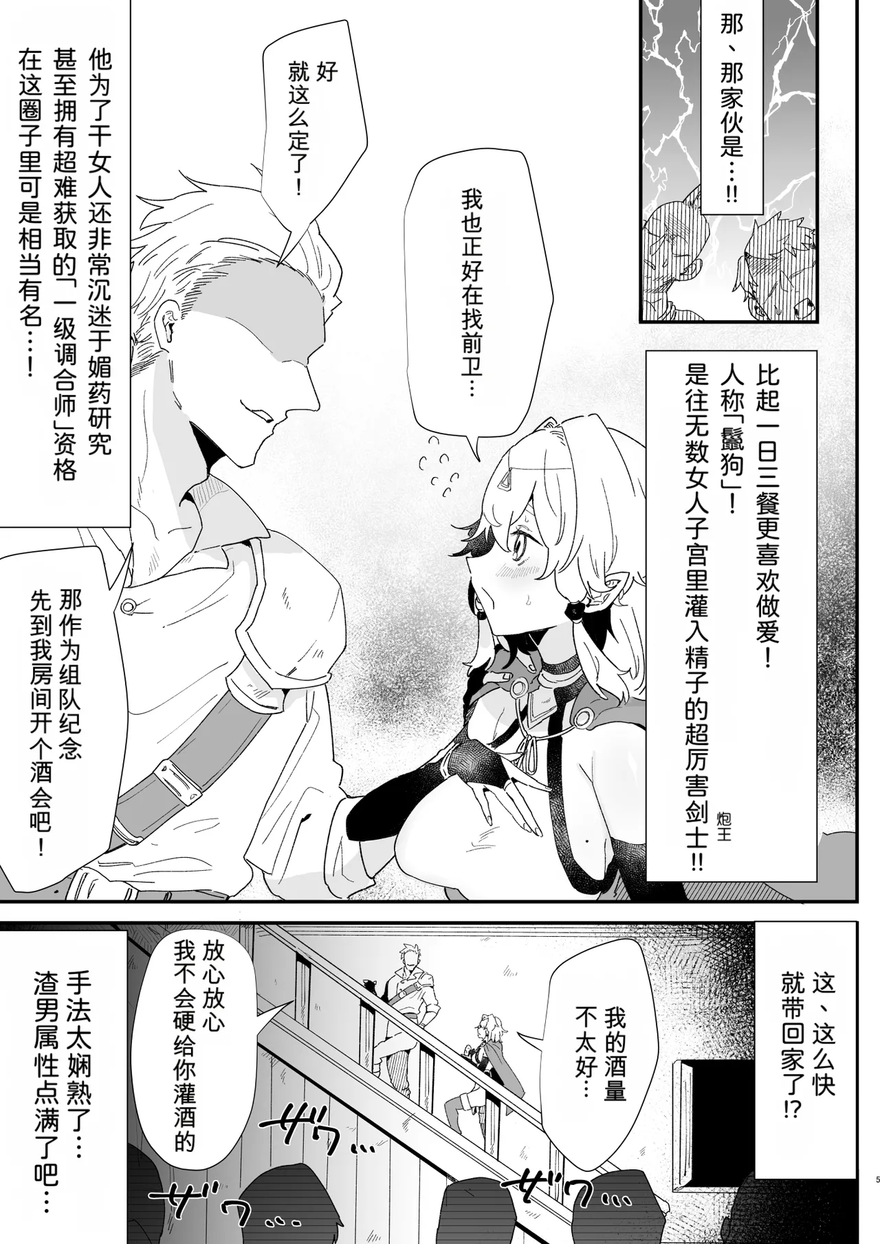 Aishou Jindan  tte Nandesu ka!? page 4 full