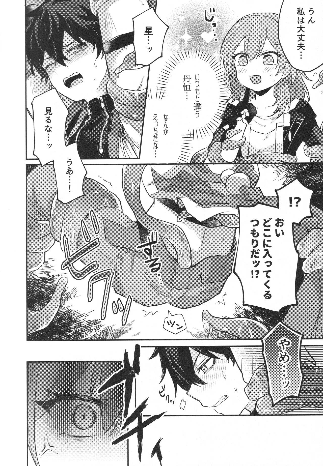 Change! page 3 full