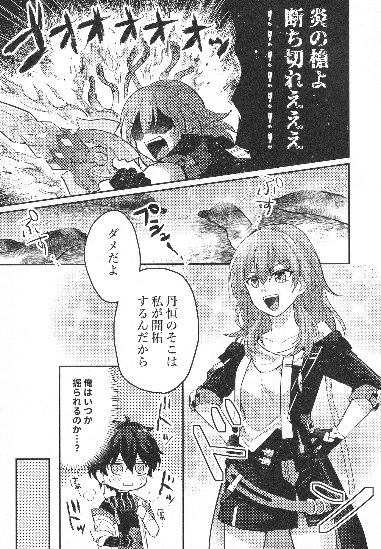 Change! page 4 full