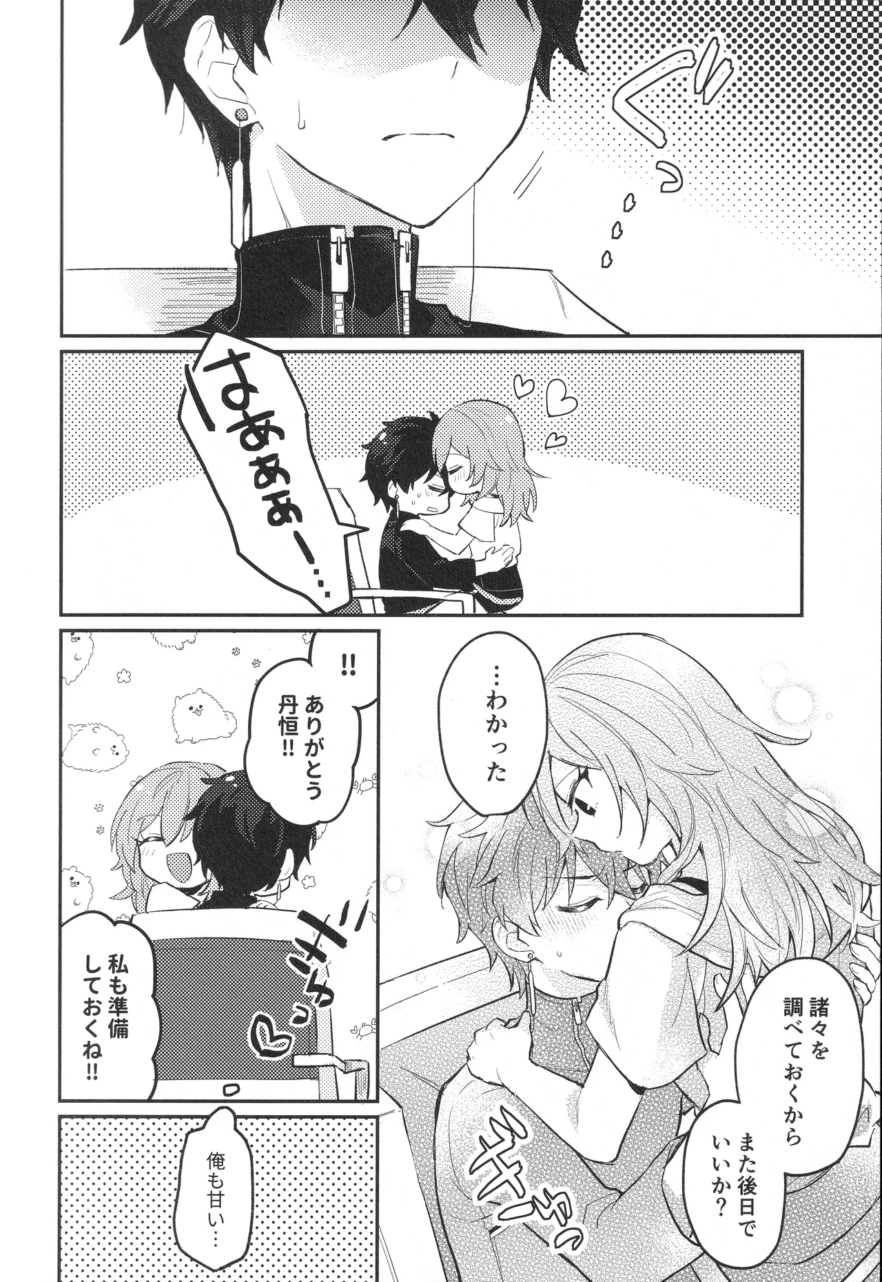 Change! page 7 full