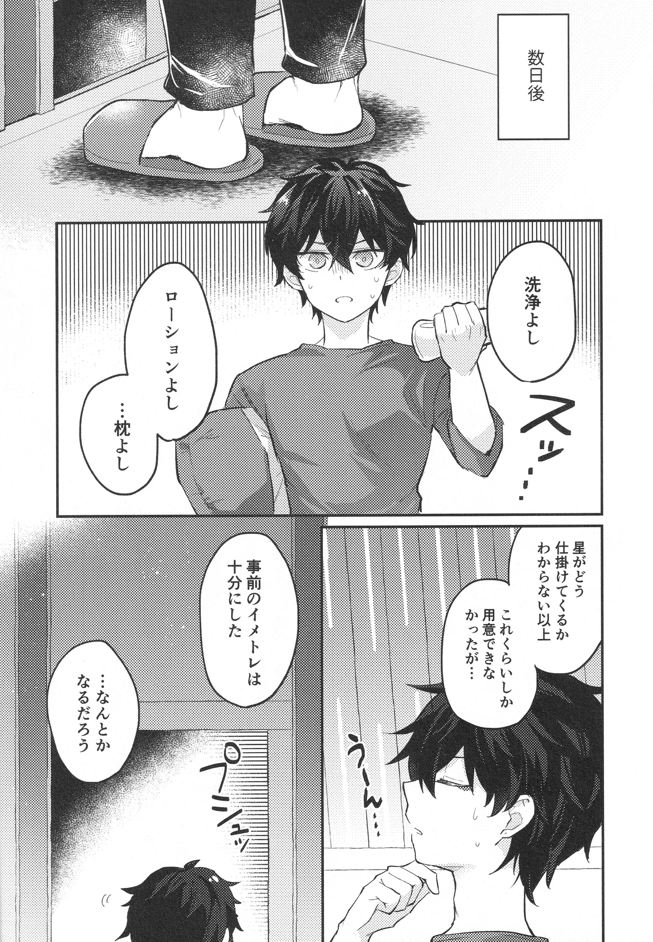 Change! page 8 full