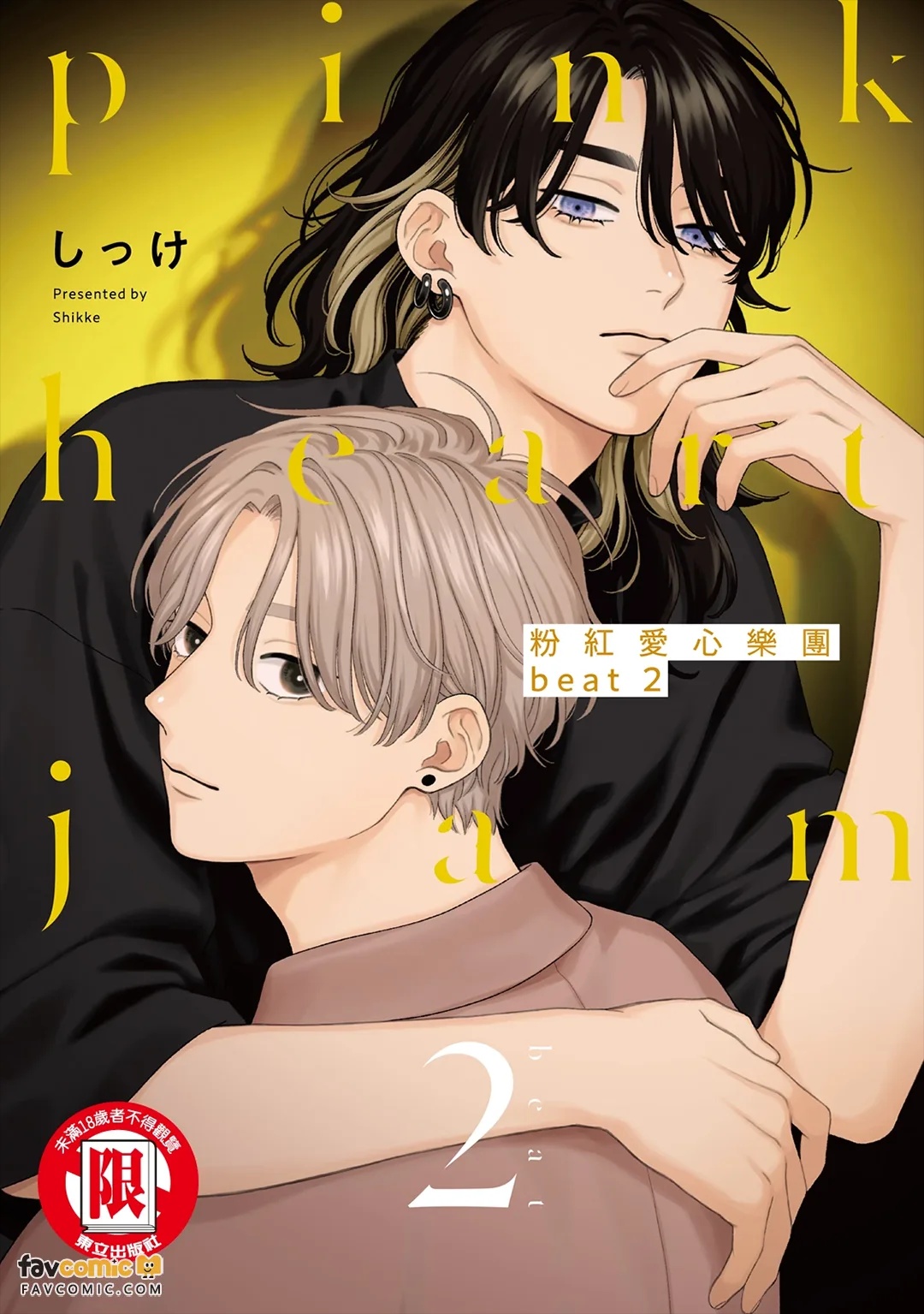 Pink Heart Jam Beat︱粉红爱心乐团 beat page 1 full
