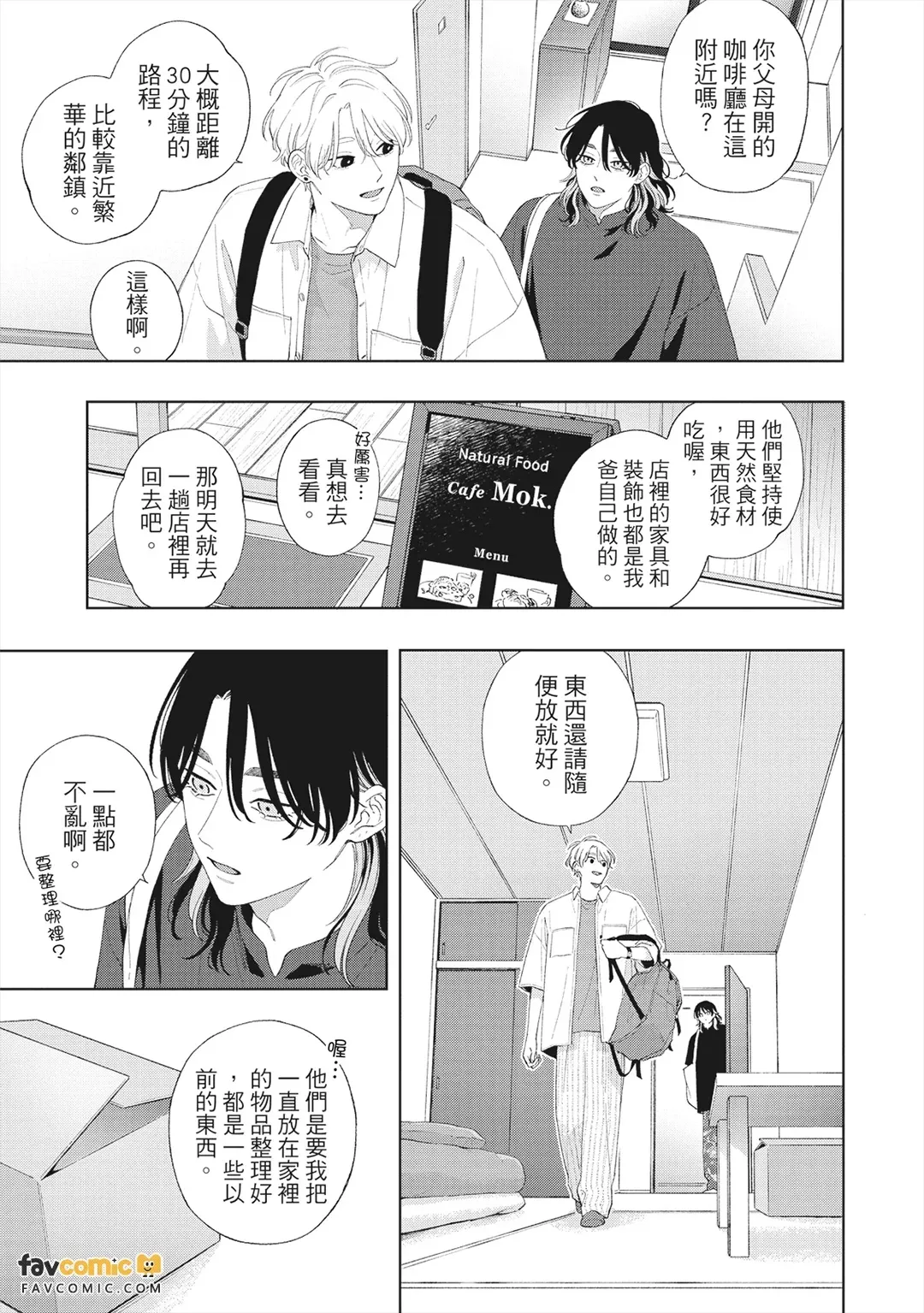 Pink Heart Jam Beat︱粉红爱心乐团 beat page 10 full