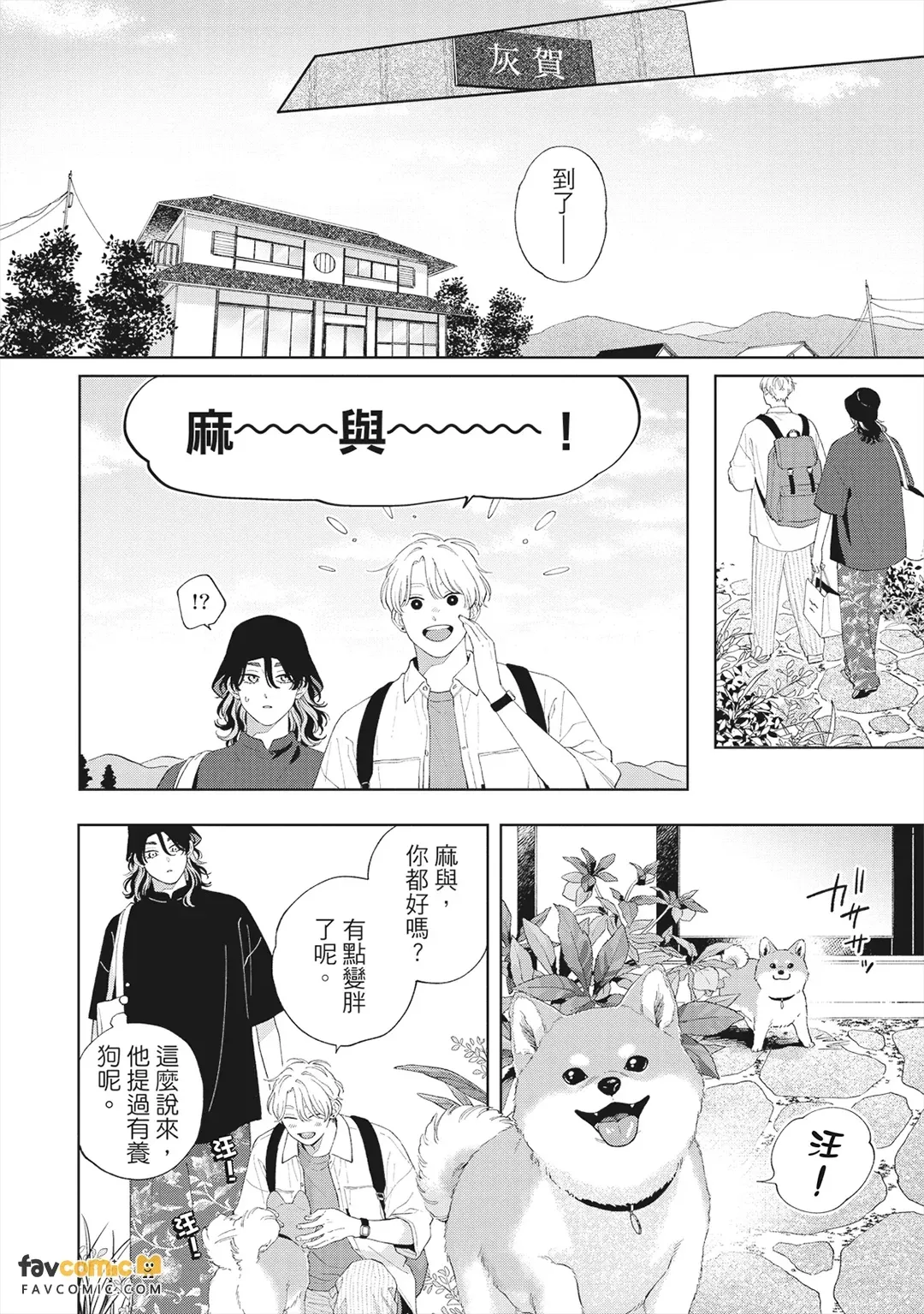 Pink Heart Jam Beat︱粉红爱心乐团 beat page 7 full