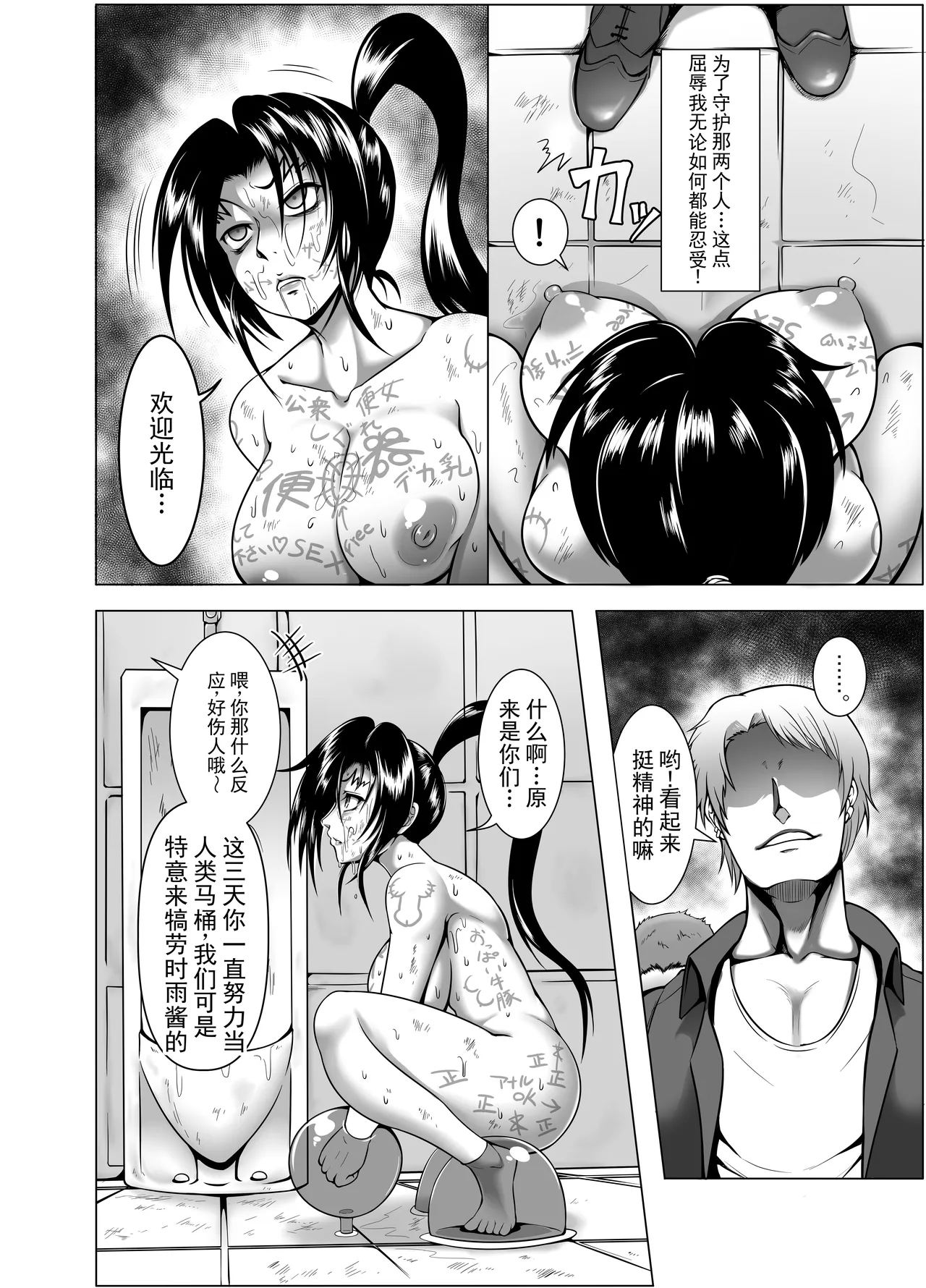 心屠拷憐惨 折 page 6 full