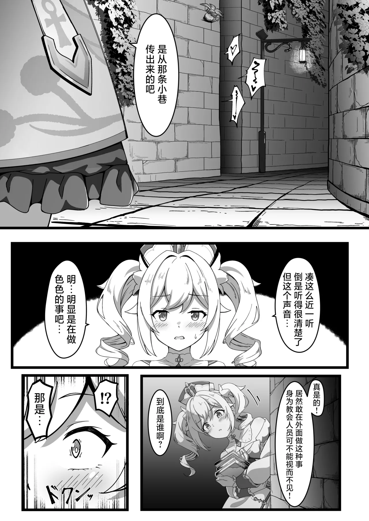 Issho ni Seichou Shichaimashou! | 让我们一起努力变得更强吧！ page 5 full