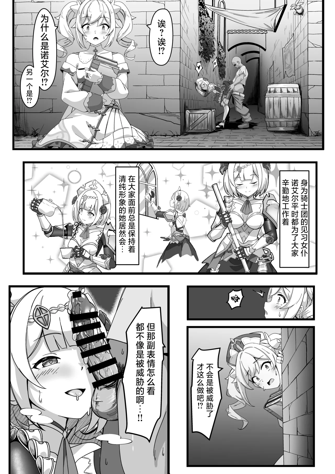 Issho ni Seichou Shichaimashou! | 让我们一起努力变得更强吧！ page 7 full