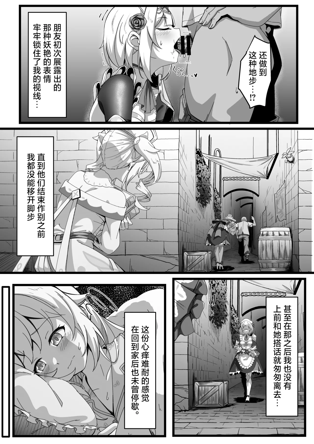 Issho ni Seichou Shichaimashou! | 让我们一起努力变得更强吧！ page 8 full