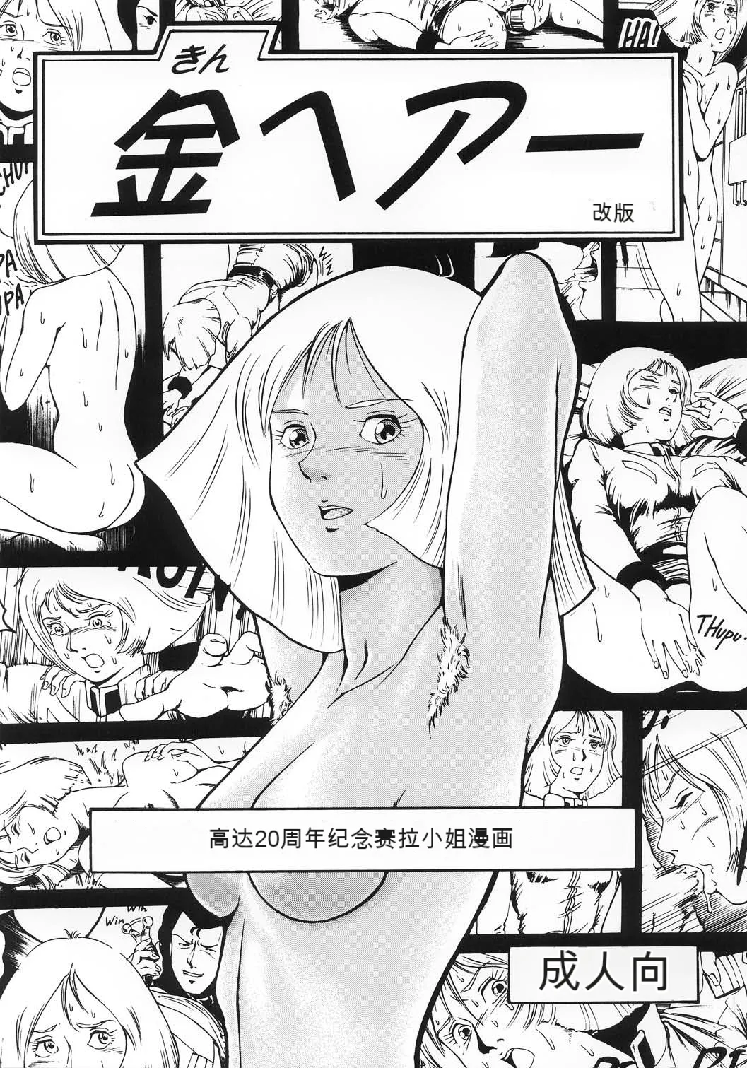 Kin Hair kaitei ban page 1 full