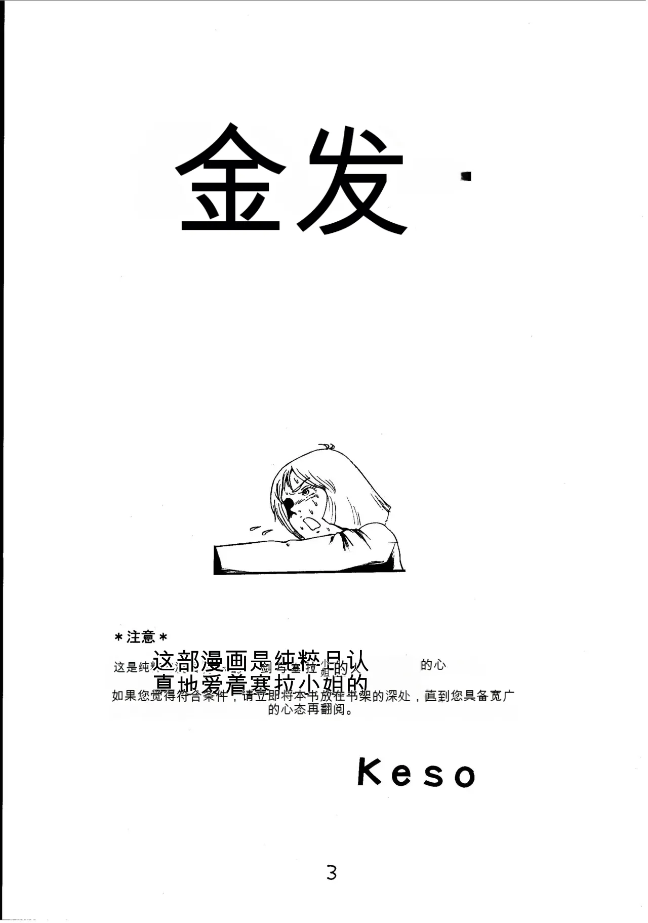 Kin Hair kaitei ban page 2 full