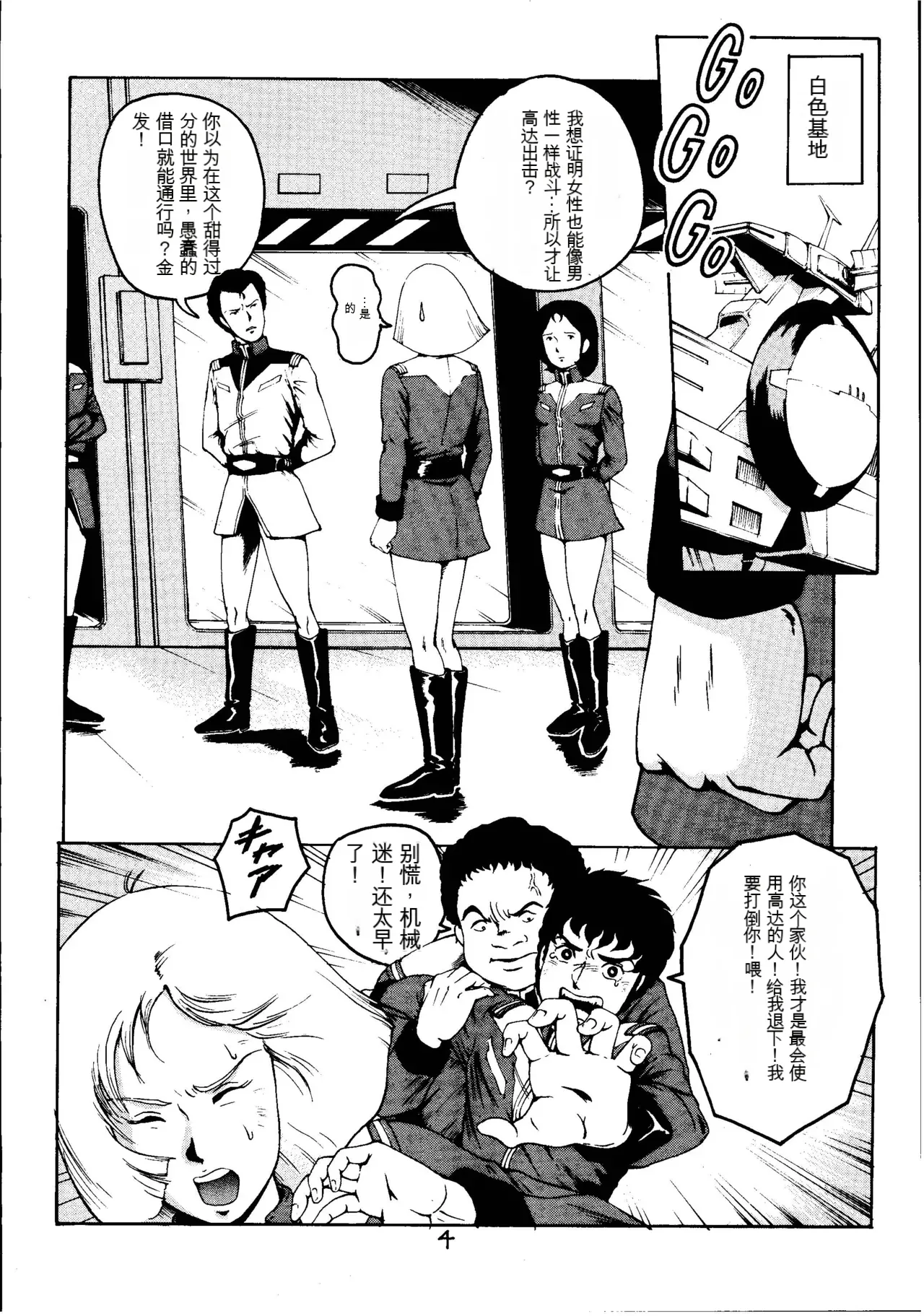 Kin Hair kaitei ban page 3 full