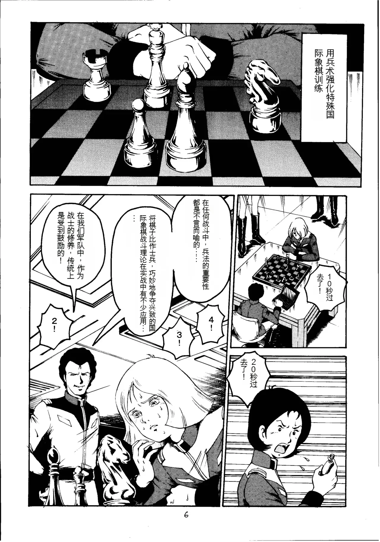 Kin Hair kaitei ban page 5 full