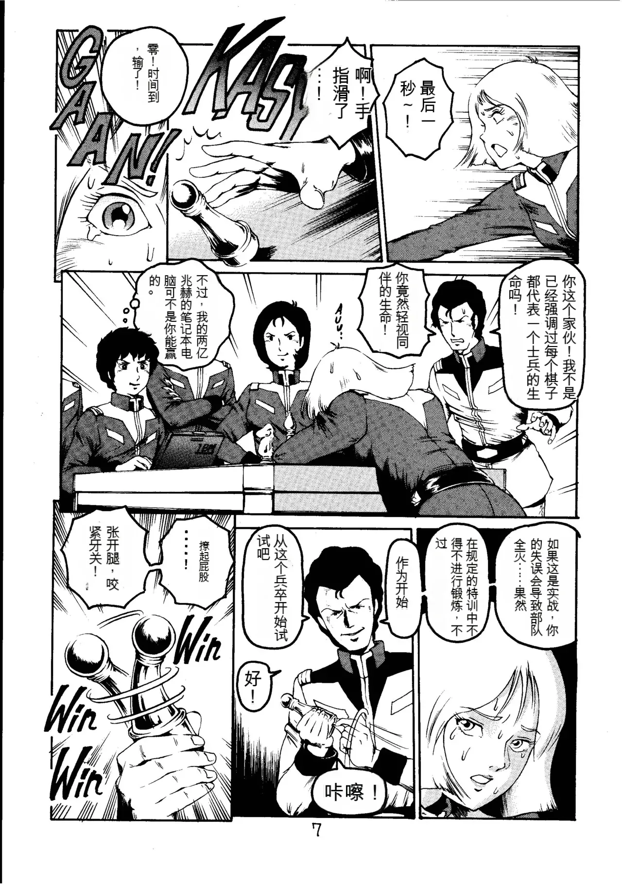 Kin Hair kaitei ban page 6 full