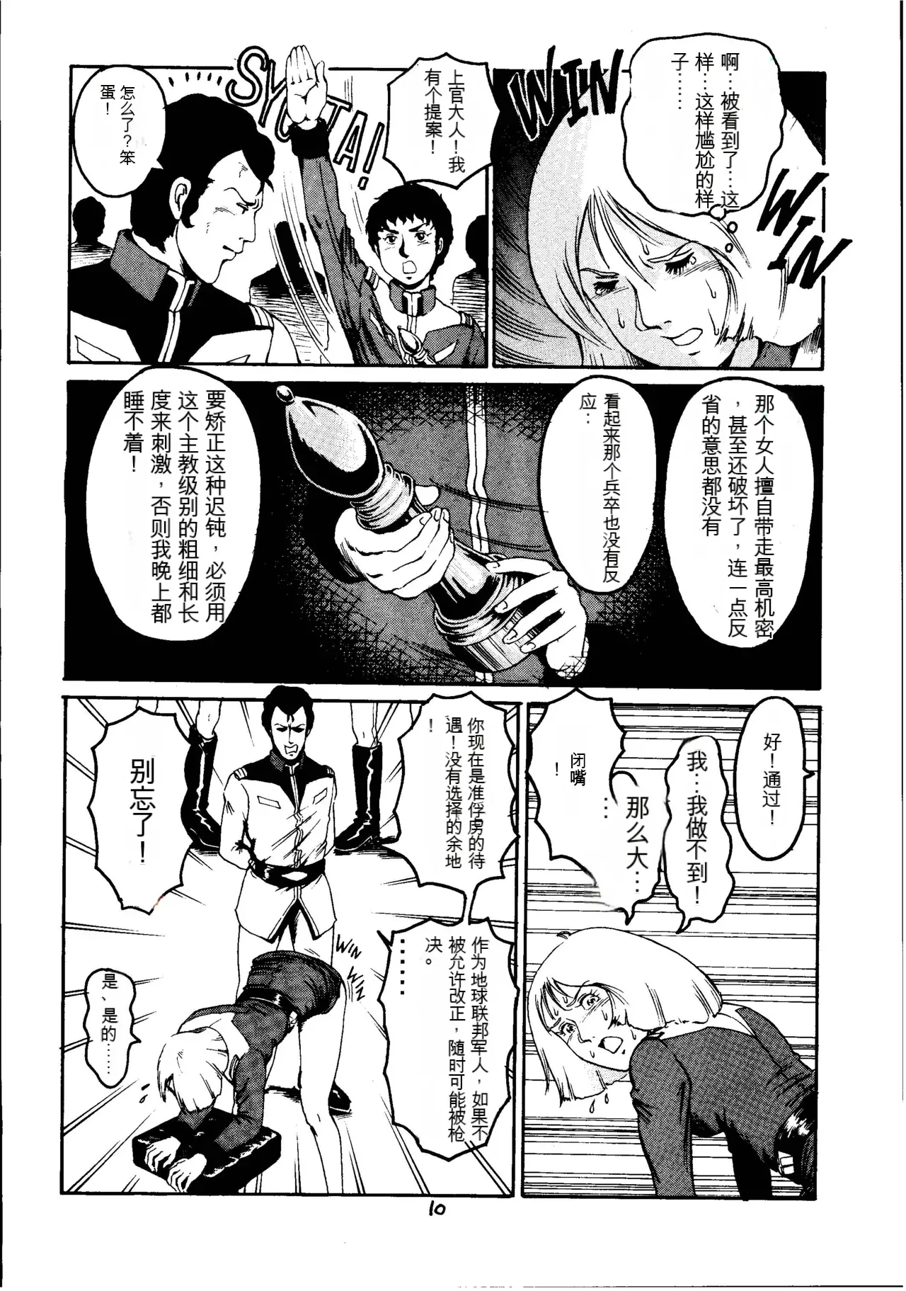 Kin Hair kaitei ban page 9 full