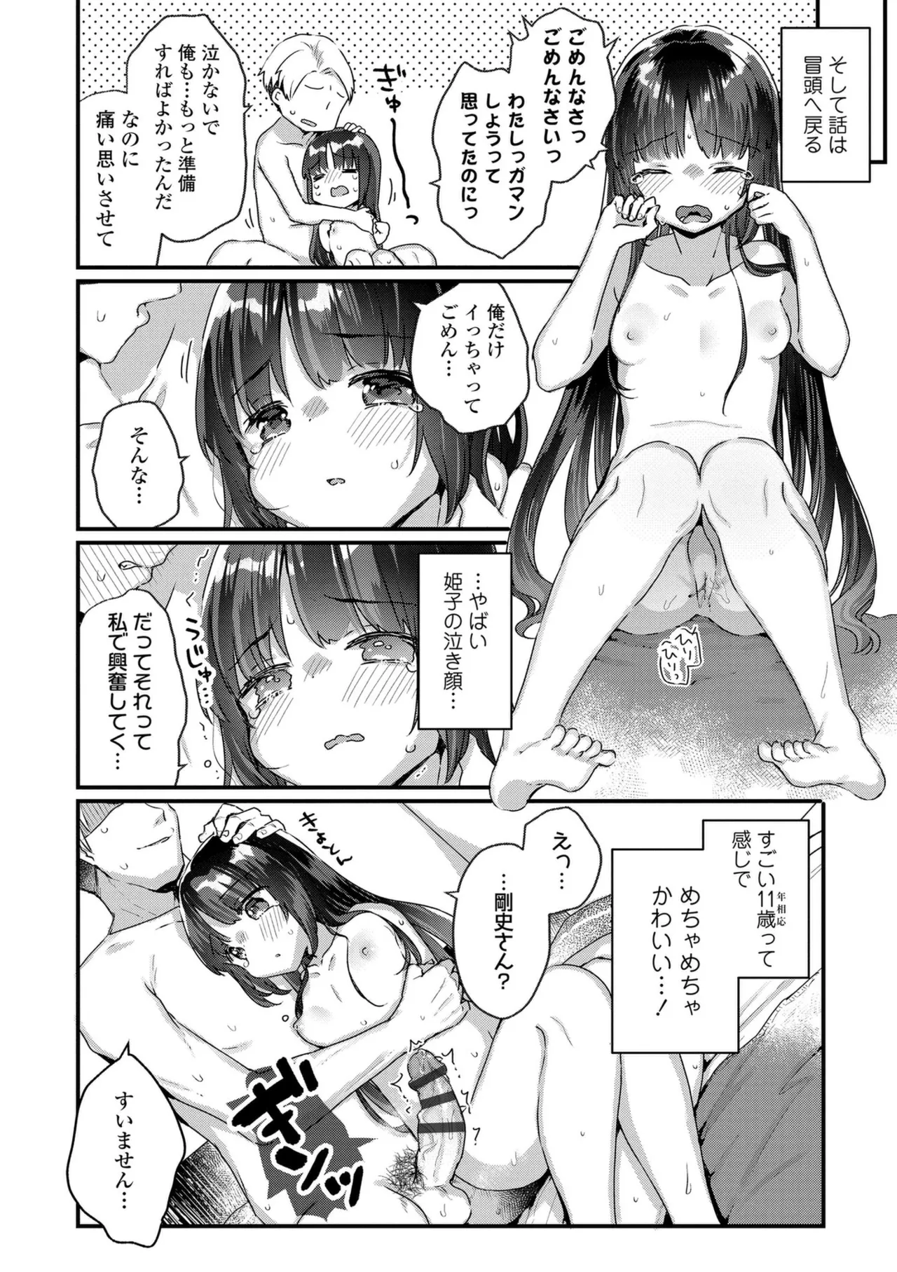 Nani ga damenan desu ka- page 10 full