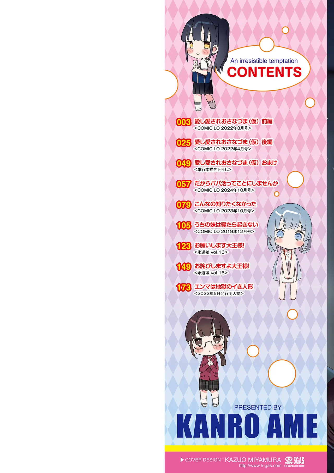 Nani ga damenan desu ka- page 2 full