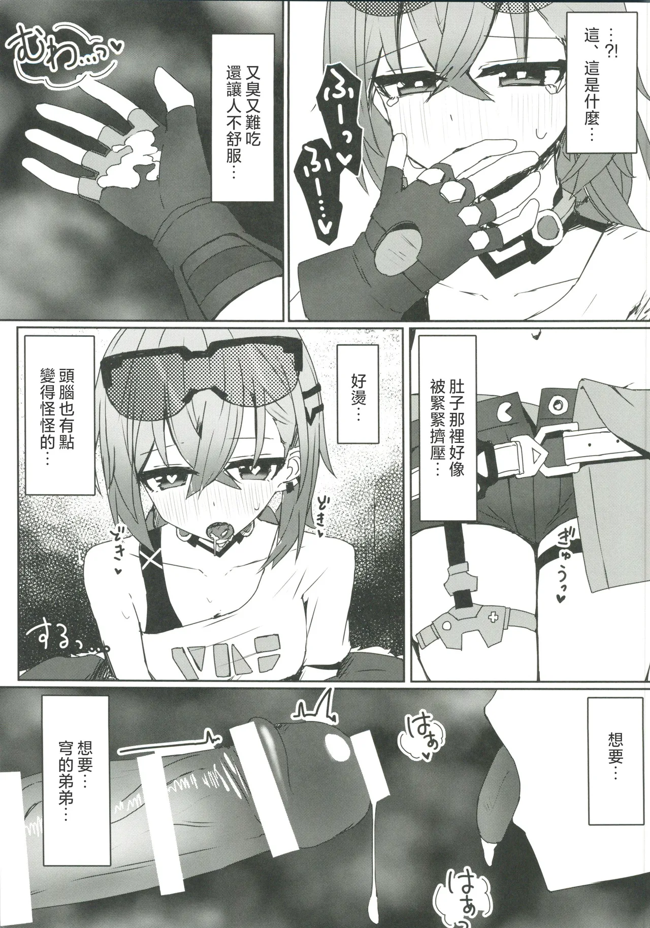 Kogareru Omoi no Kouryakuhou page 10 full