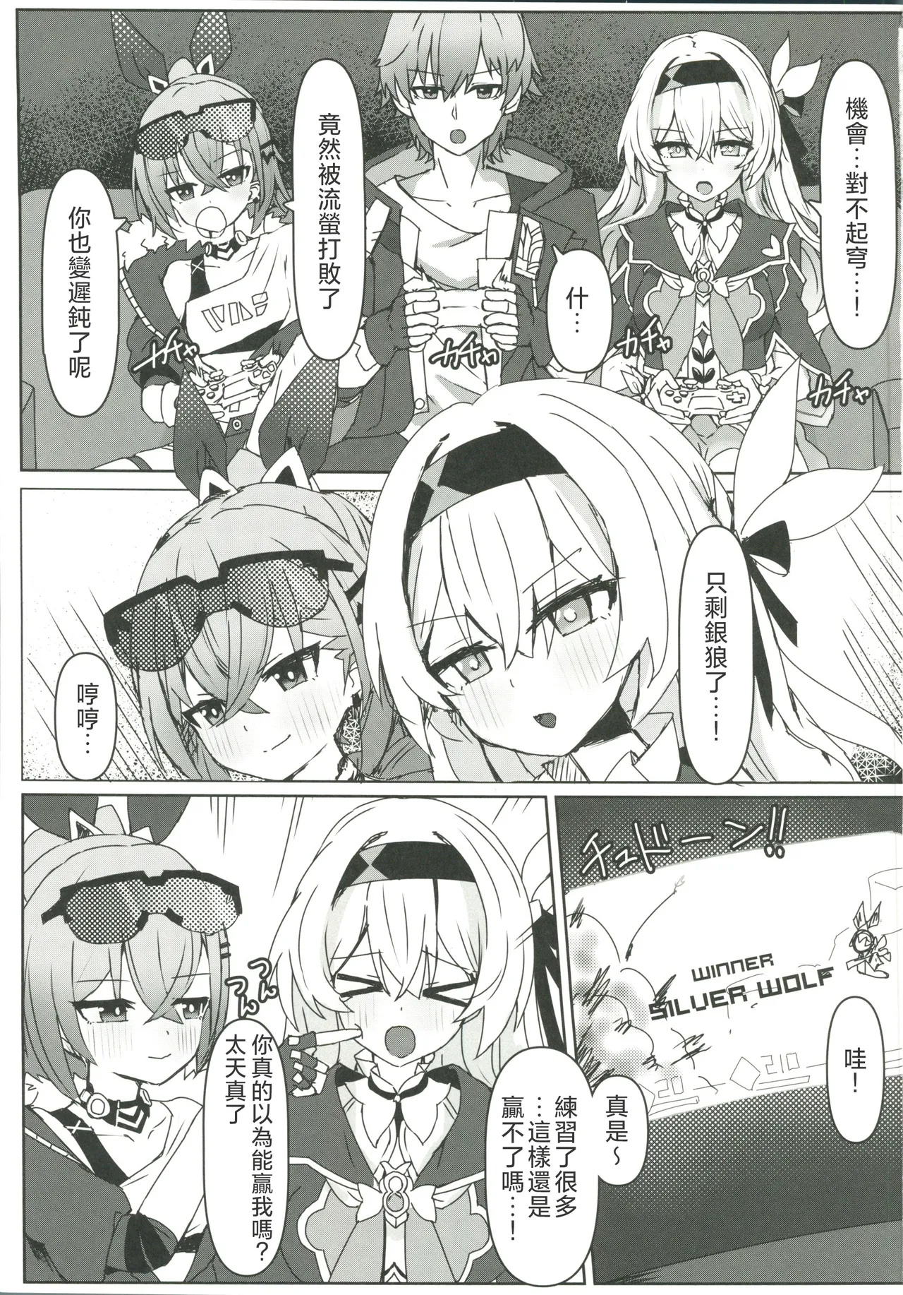 Kogareru Omoi no Kouryakuhou page 2 full