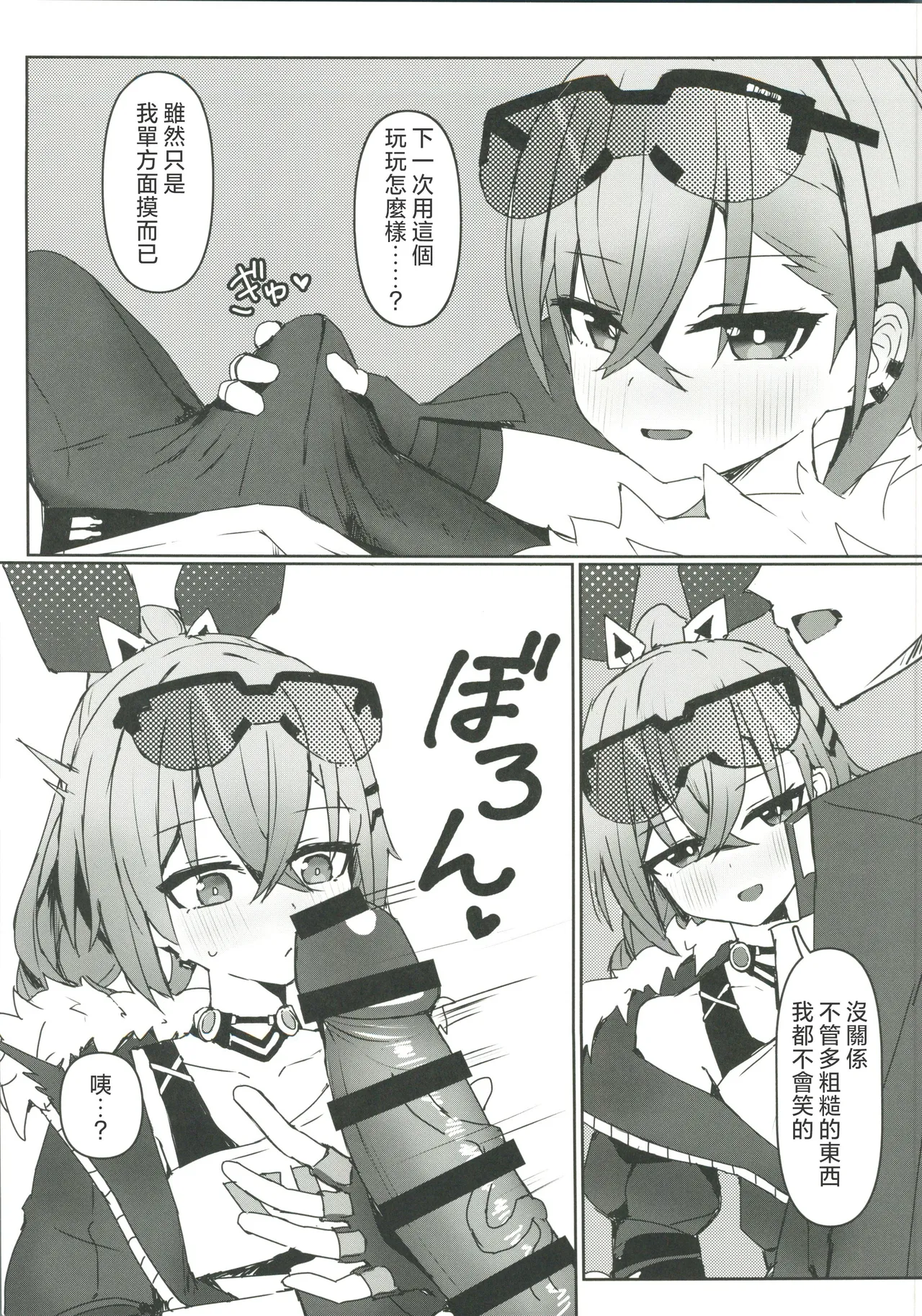 Kogareru Omoi no Kouryakuhou page 6 full