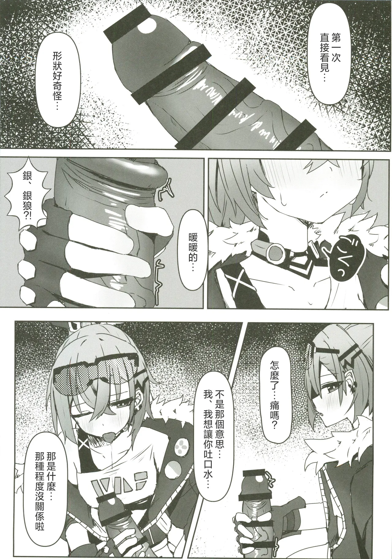 Kogareru Omoi no Kouryakuhou page 7 full