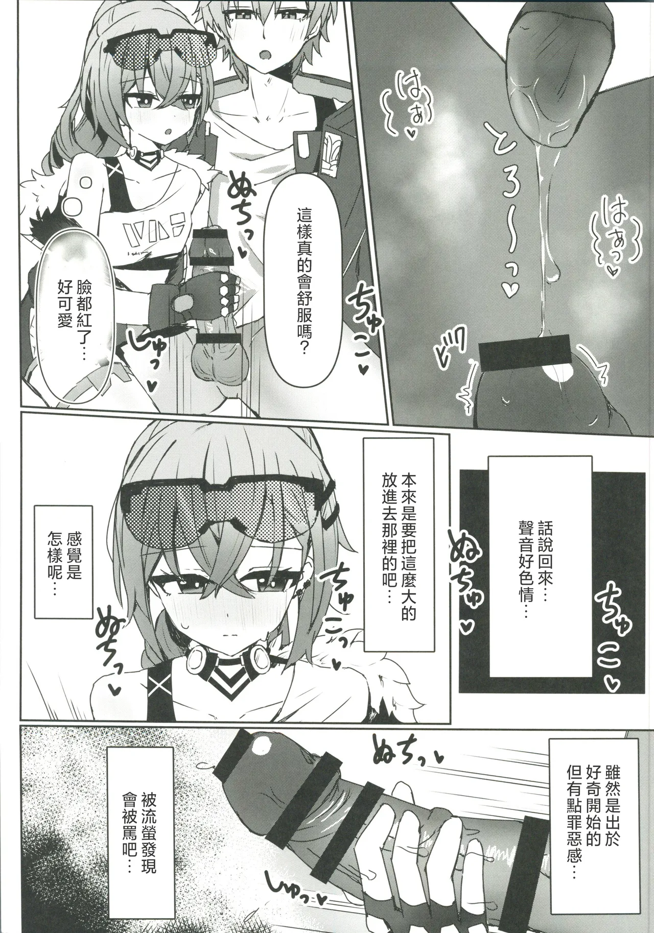 Kogareru Omoi no Kouryakuhou page 8 full