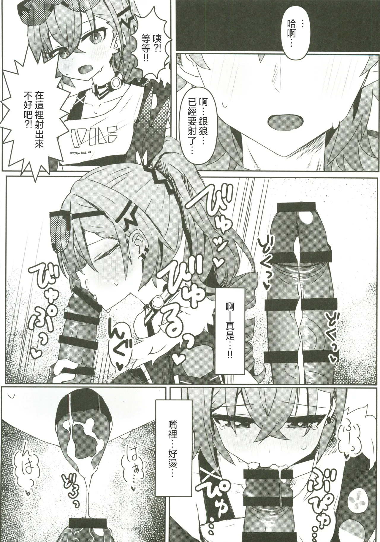 Kogareru Omoi no Kouryakuhou page 9 full