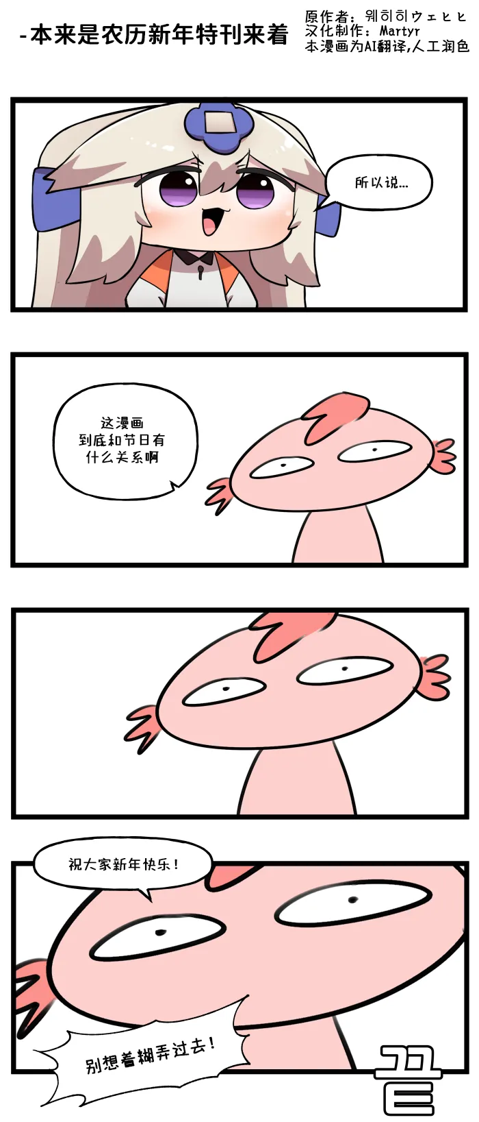 LastOrigin 最后的起源 LO官方漫画个人汉化合集（25.01.27 - 26.07.31更新） page 8 full