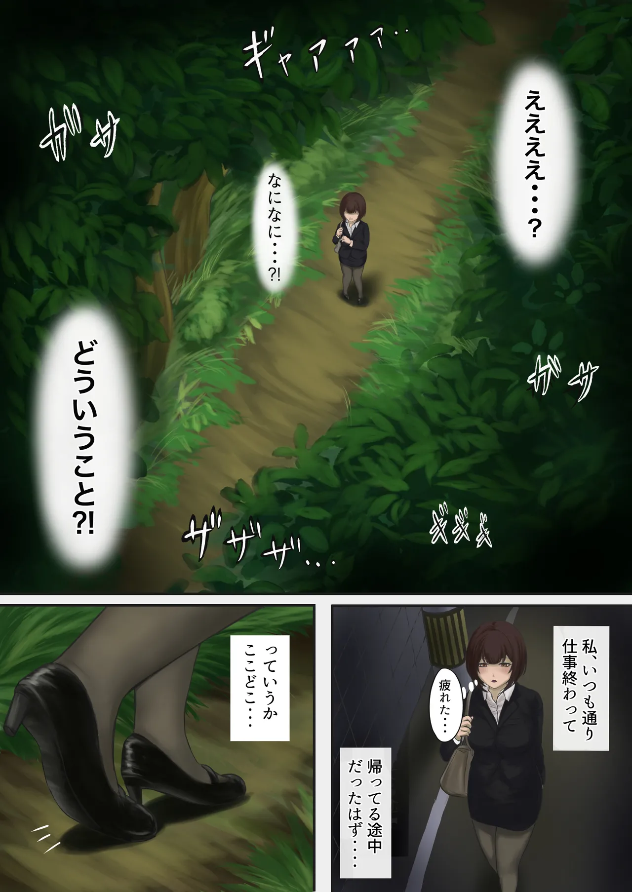 Jakuniku Tensei page 3 full
