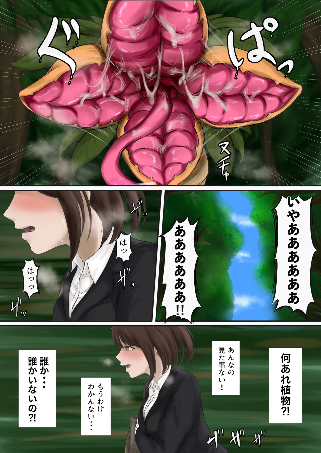 Jakuniku Tensei page 5 full