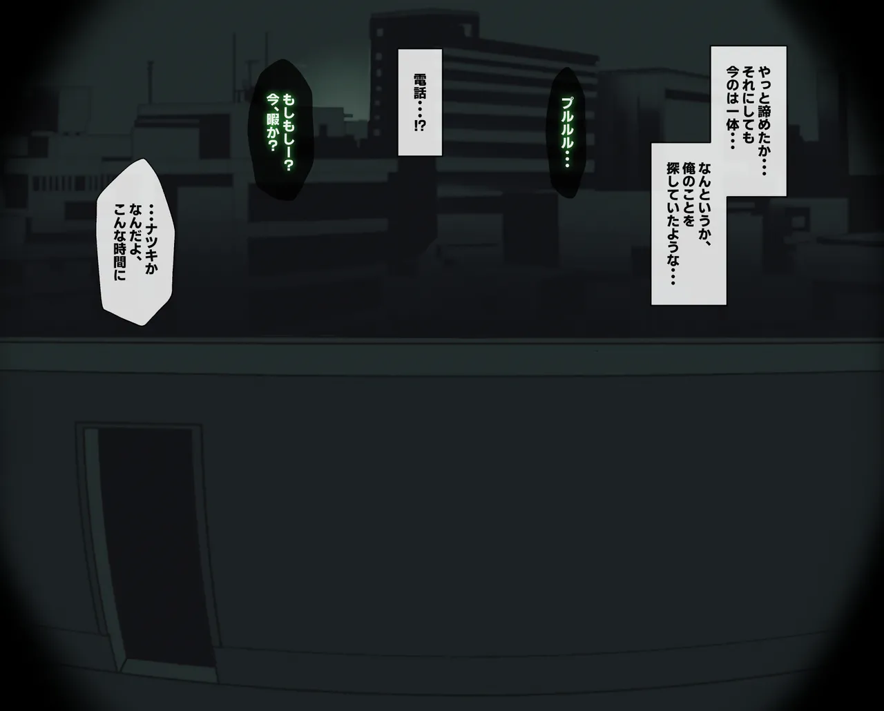 I'm not a succubus page 3 full