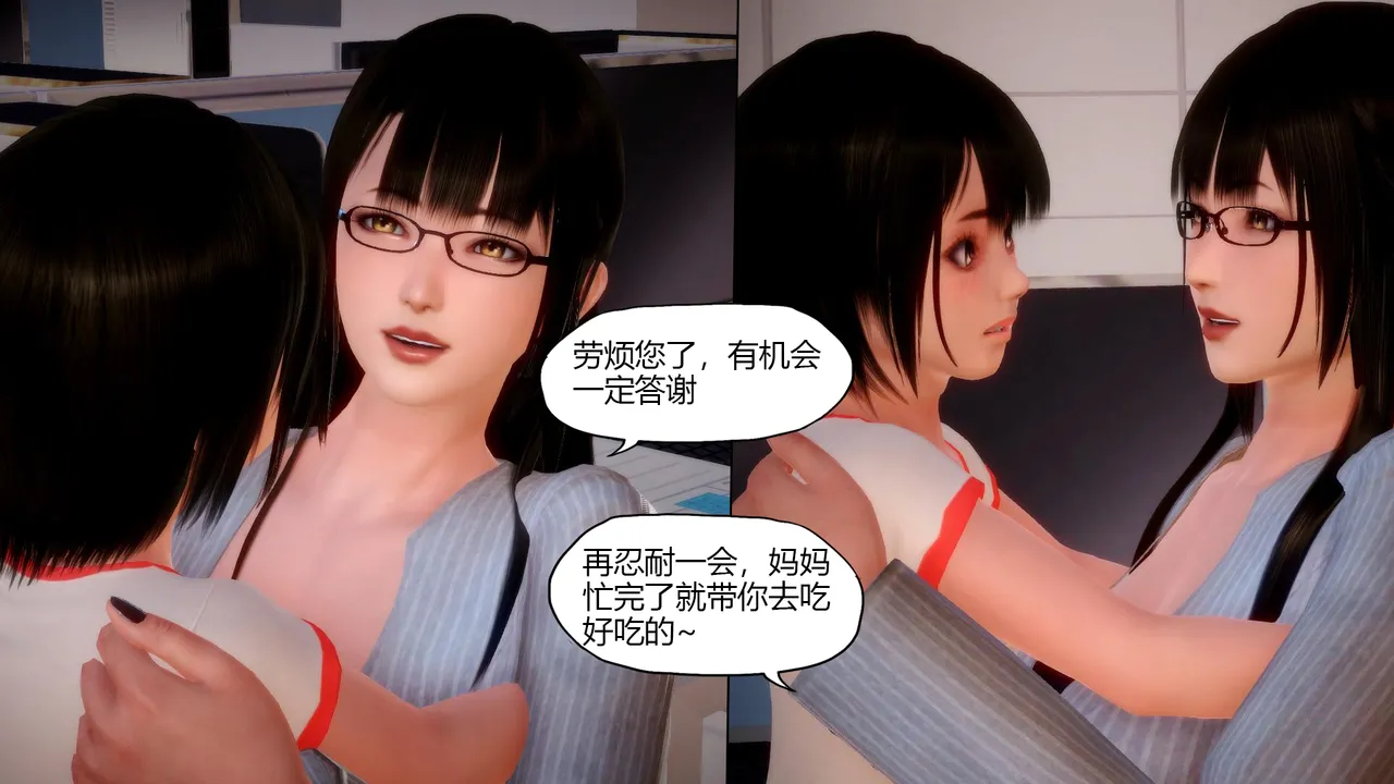 换魂1-3 page 7 full