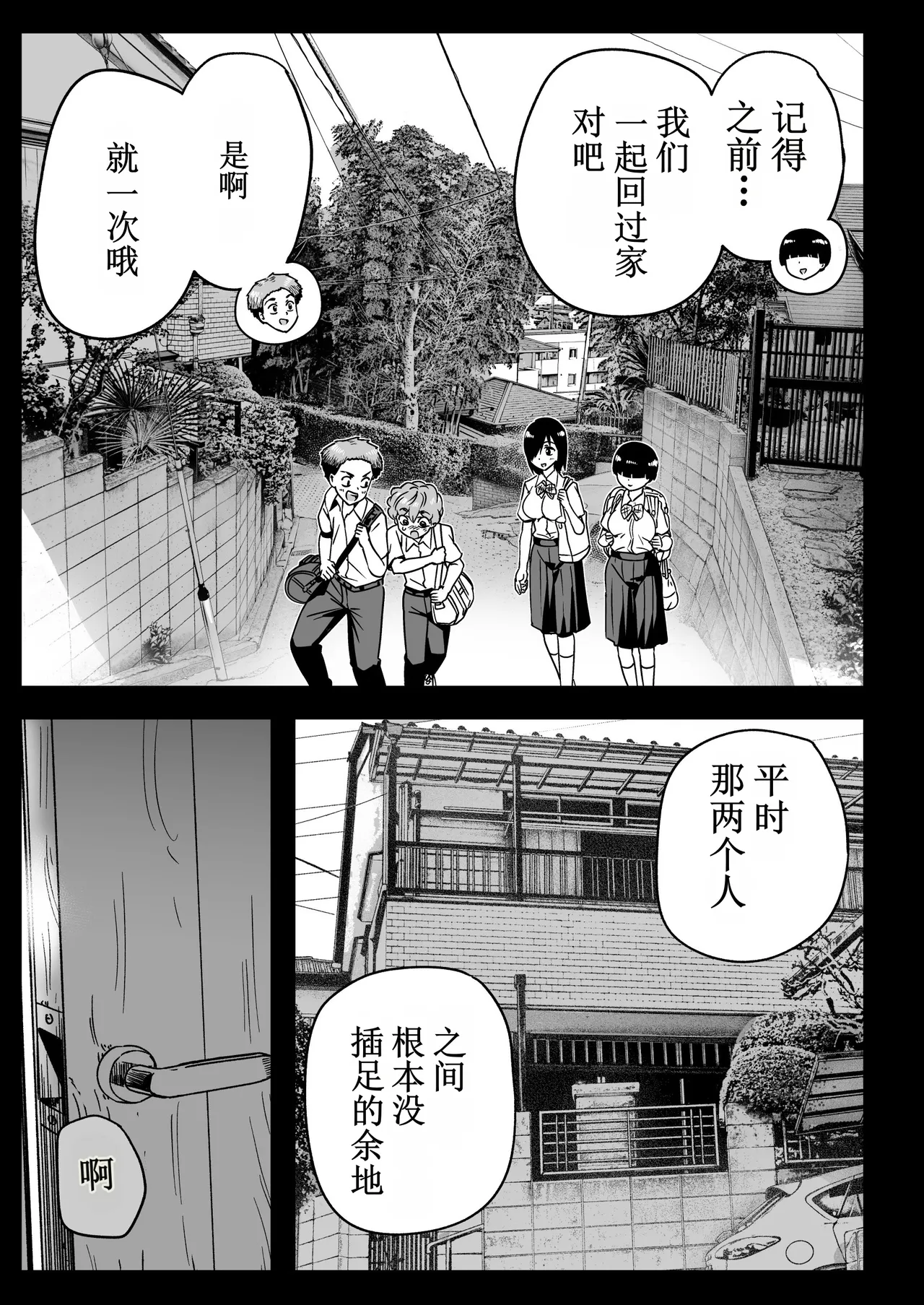 Mujintou no Ono-san page 4 full