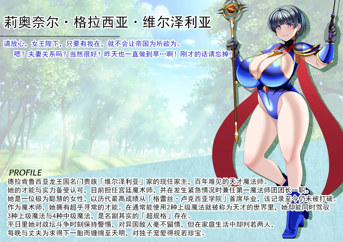 莉奥奈尔篇【BCS个人机翻润色汉化】 page 1 full