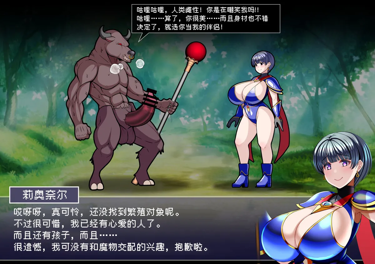 莉奥奈尔篇【BCS个人机翻润色汉化】 page 8 full