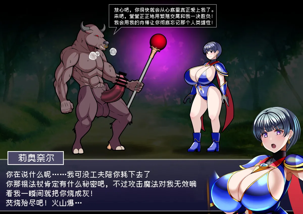 莉奥奈尔篇【BCS个人机翻润色汉化】 page 9 full
