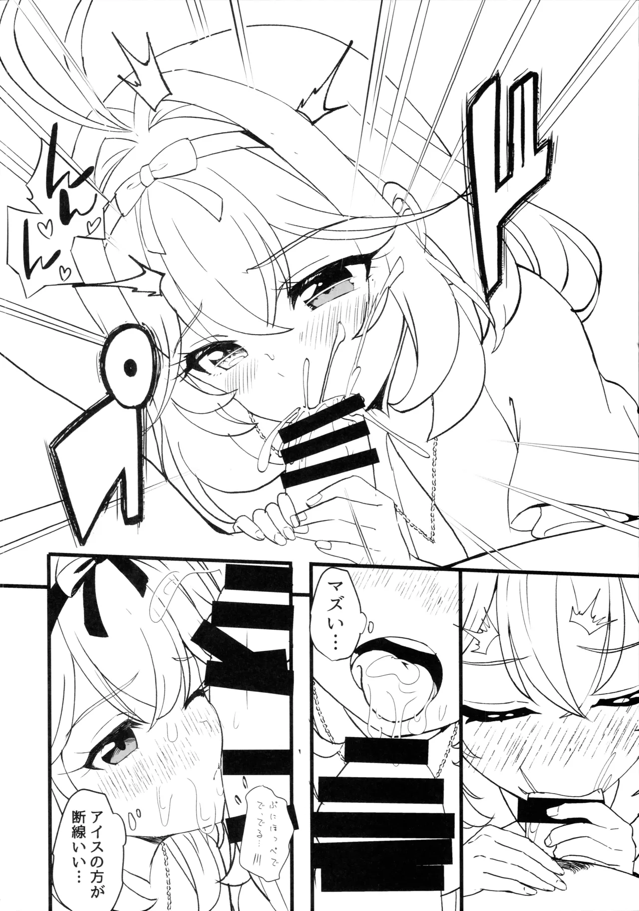 さあ、性愛へ誘いましょう page 6 full