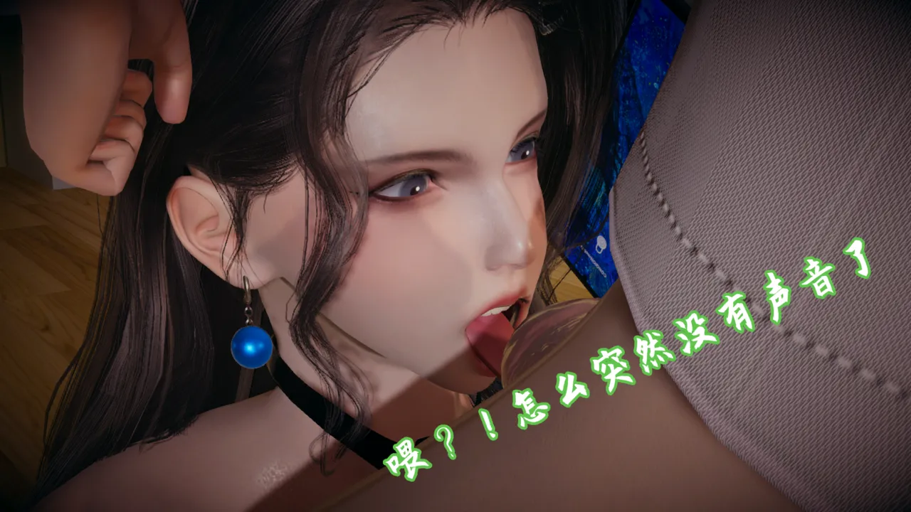 美母任务书 04 下 page 10 full