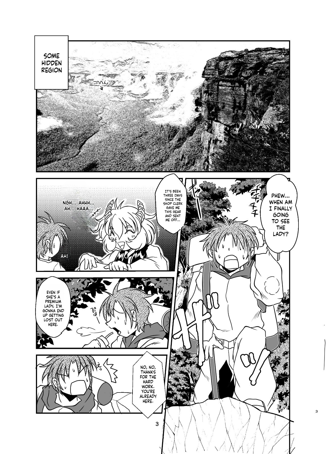 Koryu-san to Full Tour page 2 full