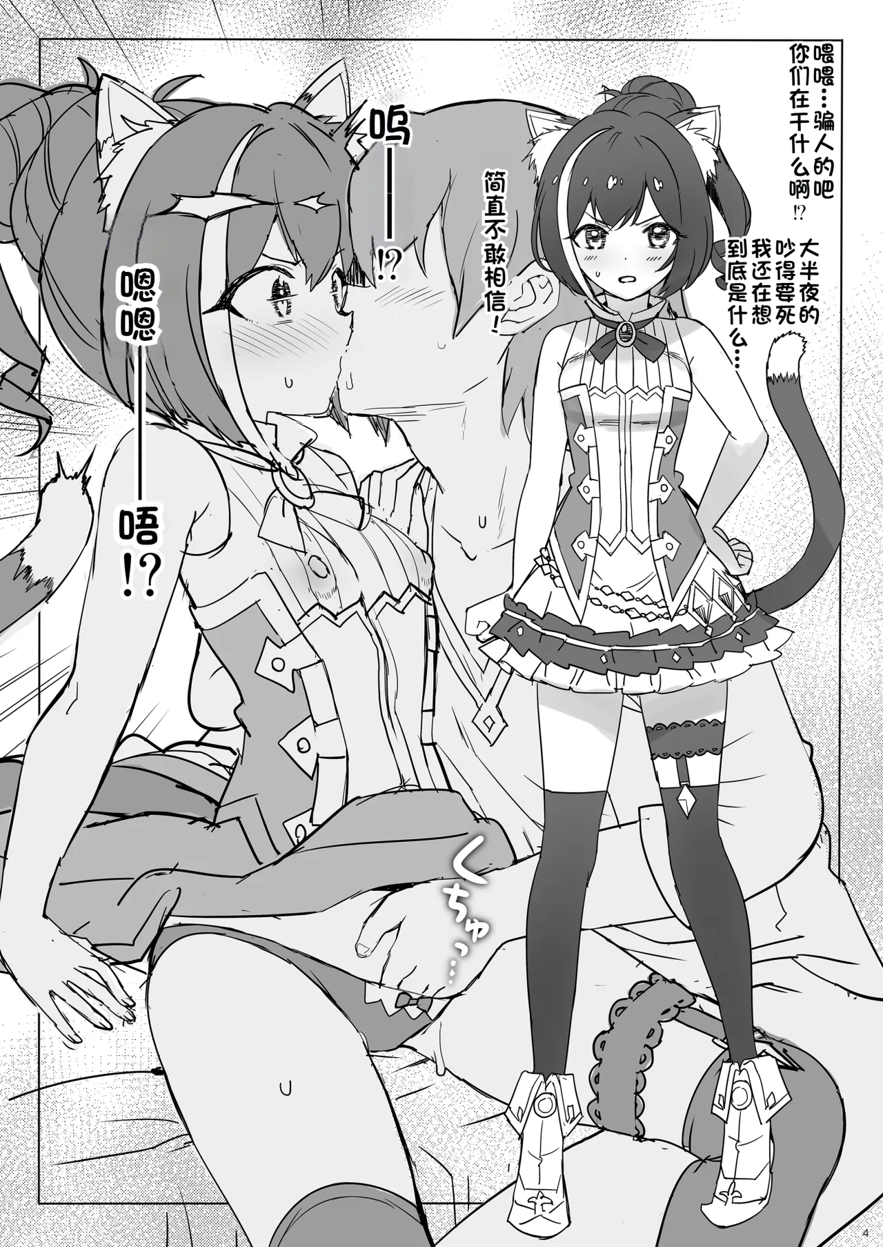 Takuji Hon 2021 Fuyu page 4 full
