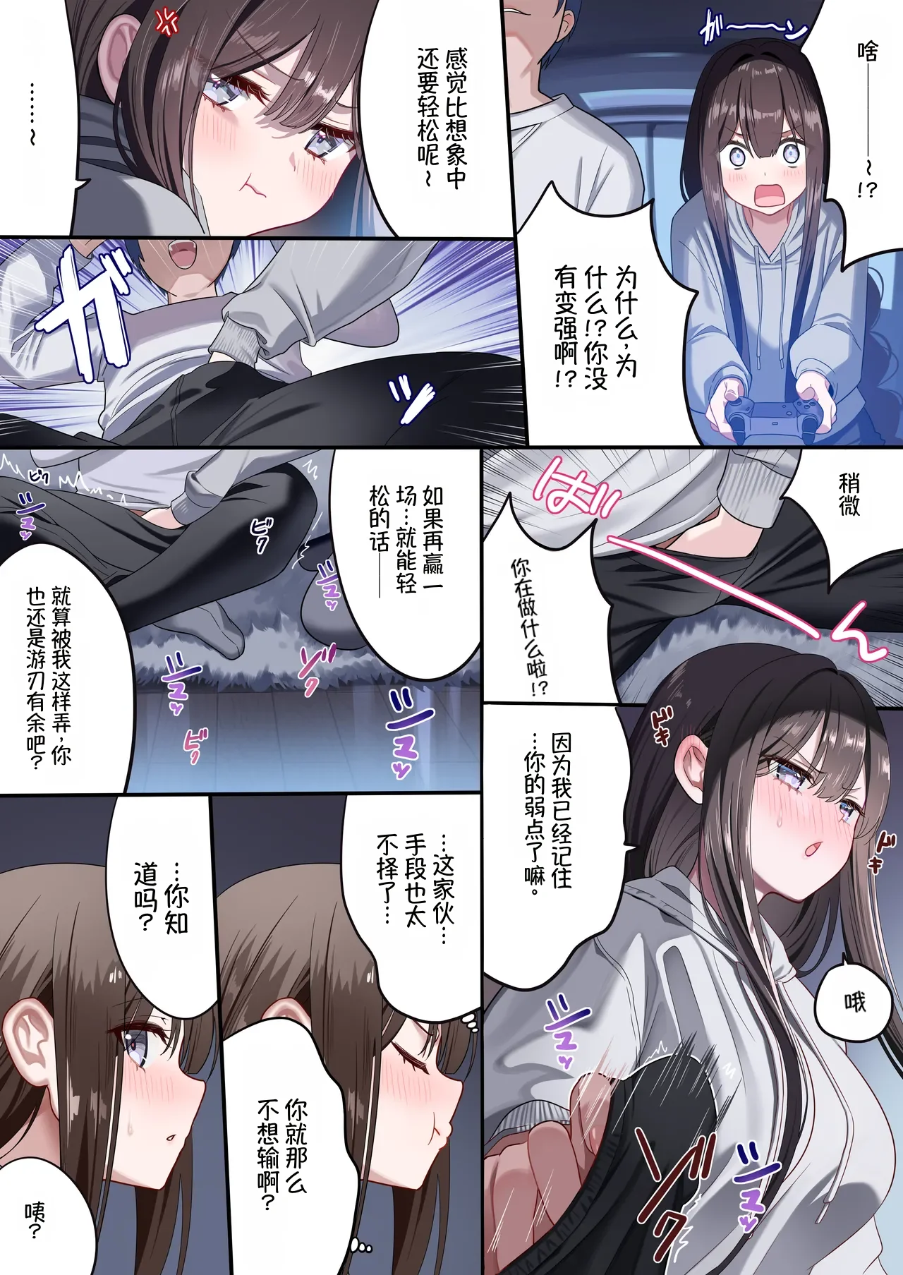Osananajimi-chan Series Urabon - Childhood Friend Series Back Book 5 page 10 full