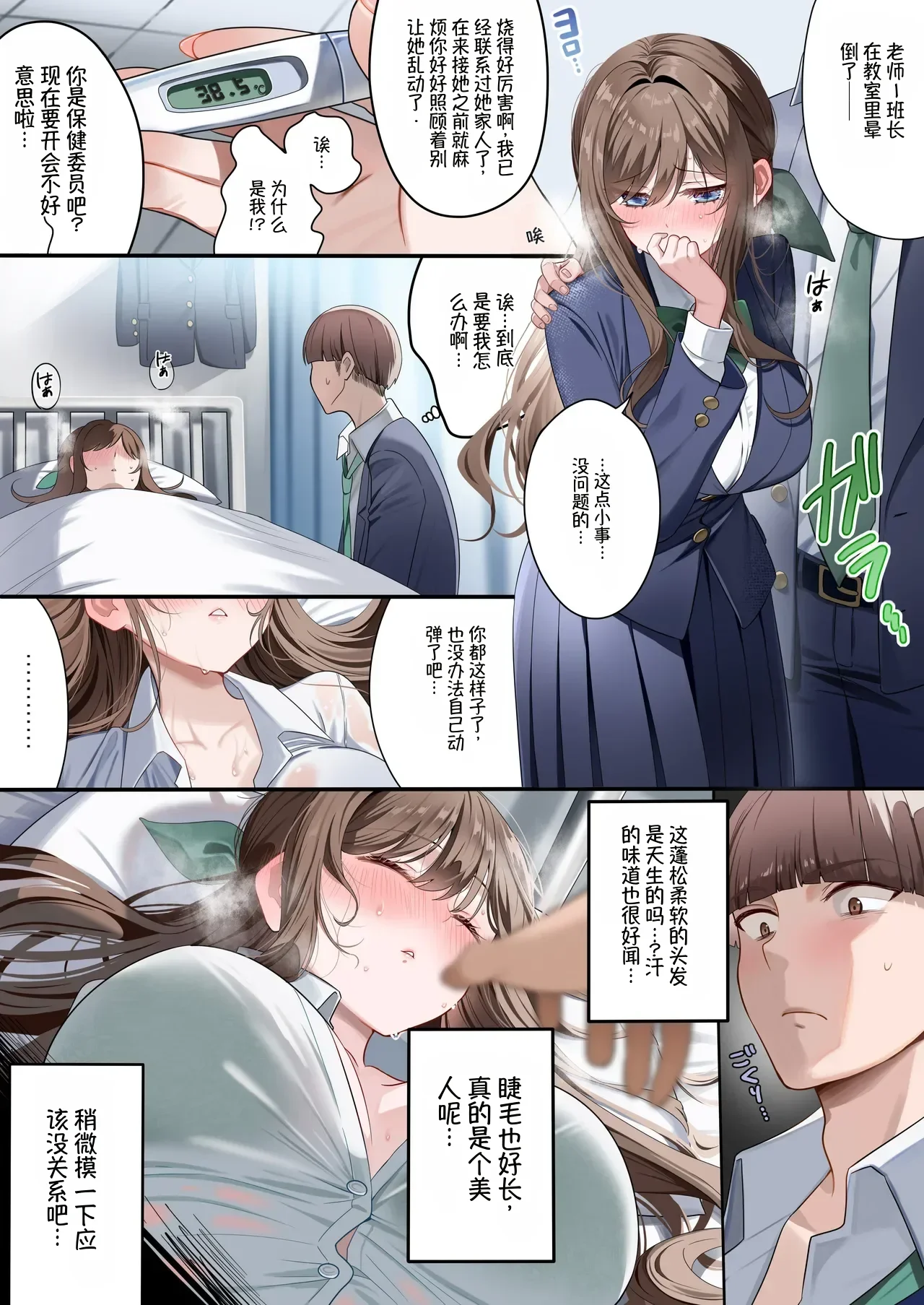 Osananajimi-chan Series Urabon - Childhood Friend Series Back Book 5 page 4 full