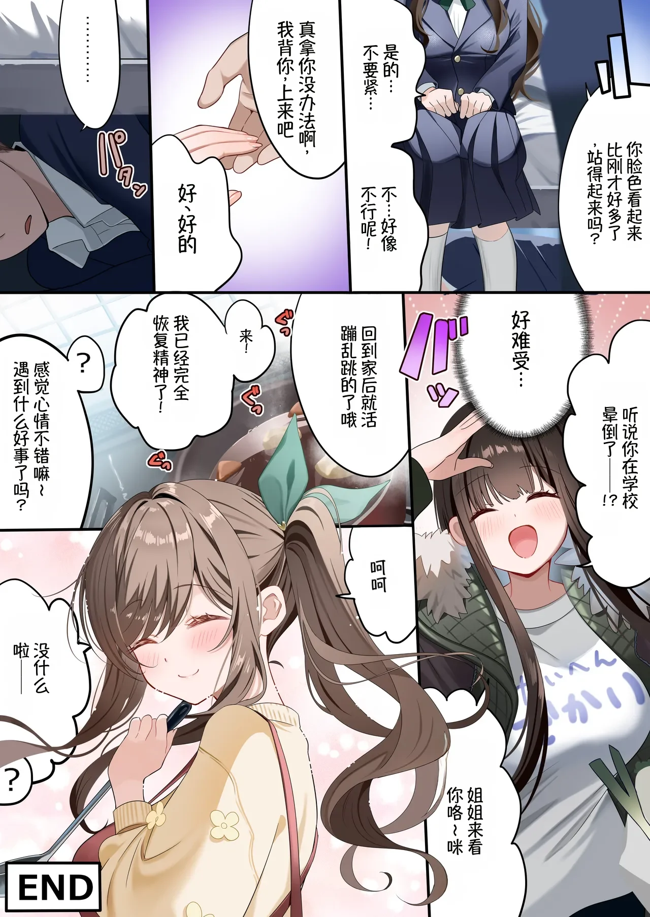 Osananajimi-chan Series Urabon - Childhood Friend Series Back Book 5 page 7 full
