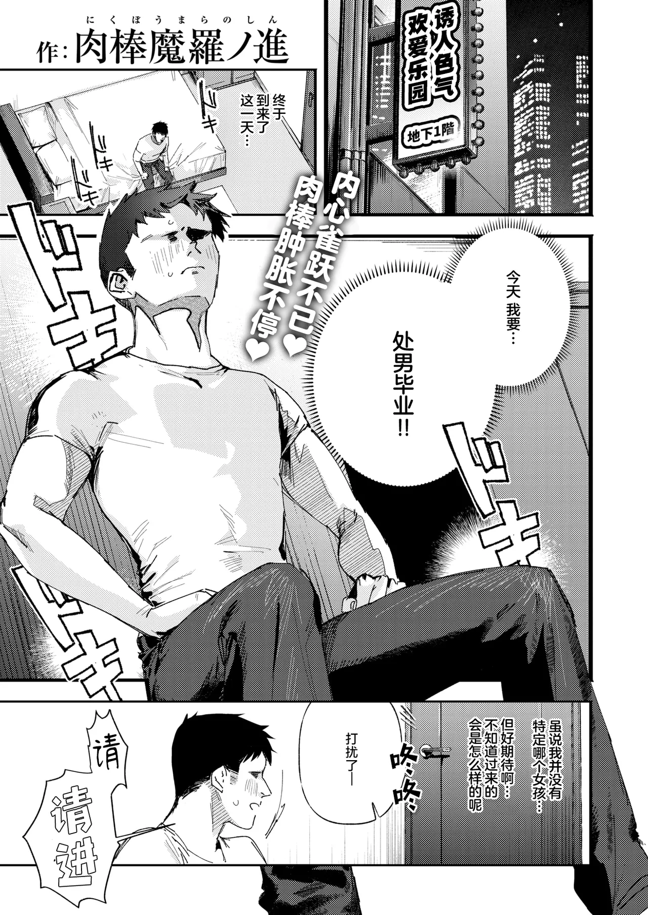 えちえち本番ランド page 7 full