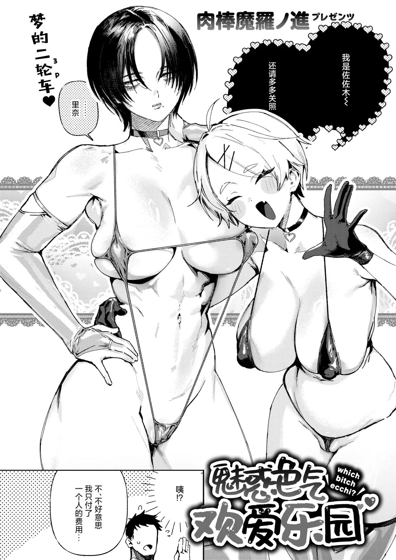 えちえち本番ランド page 8 full